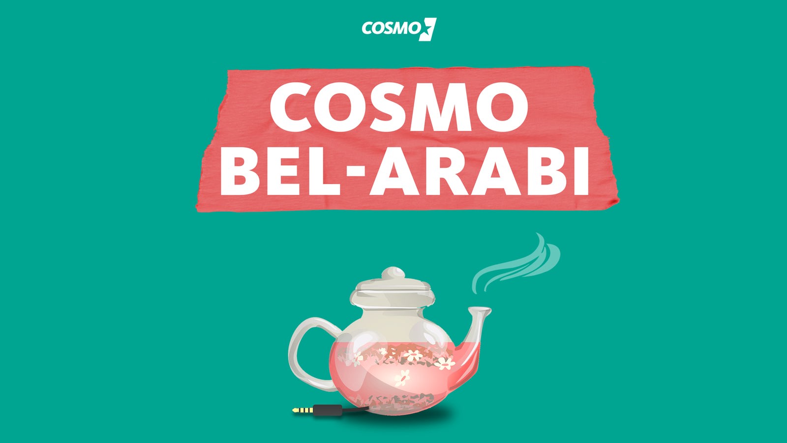 Cosmo bel-arabi كوزمو بالعربي - بودكاست من ألمانيا 