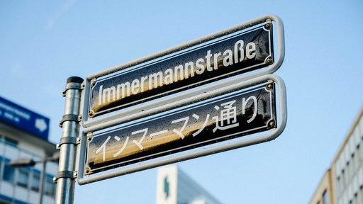 Straßenschilder 'Immermannstraße', in deutscher und japanischer Sprache