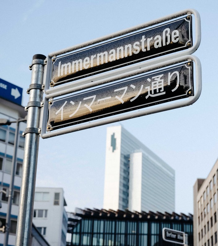 Straßenschilder 'Immermannstraße', in deutscher und japanischer Sprache