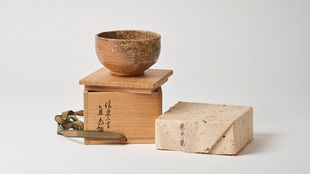 Chawan – ein wabi-Ideal aus dem Brennofen; Shigaraki, Ueda Naokata IV. (1898 – 1975)