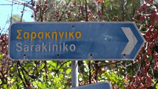 Ein Straßenschild mit der Aufschrift Sarakiniko.