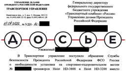 Ein Schreiben der Transportverwaltung des russischen Präsidialamtes