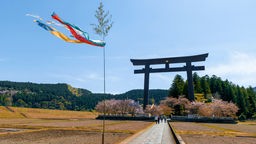 Das Oyunohara Torii am Kumano Kodo-Pilgerweg